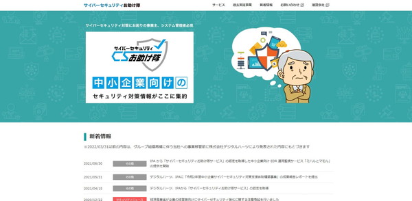 AGEST公式HPキャプチャ